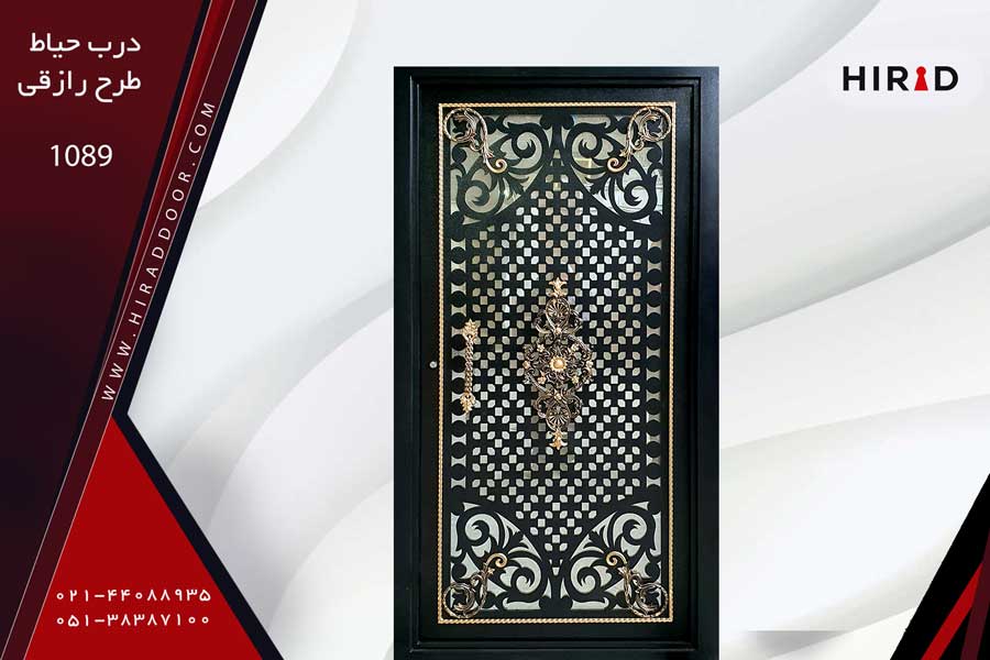 درب حیاط طرح رازقی 1089